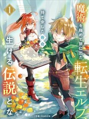 都市BL漫画《绯色领带》封面